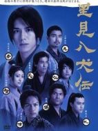 里見八犬傳劇情介紹(1-3全集)