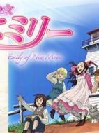 風(fēng)之少女艾米莉