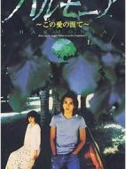 愛的和弦劇情介紹(1-9全集)