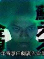 蘇醒的金狼劇情介紹(1-11全集)