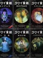 日本恐怖童話六部曲劇情介紹(1-6全集)