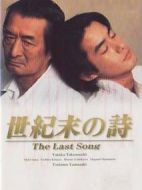 世紀(jì)末之詩(shī)劇情介紹(1-11全集)