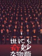 世界奇妙物語2009秋季特別篇