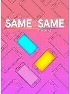 大同小異第一季