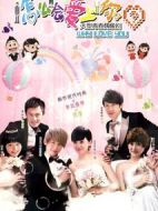 怎么會(huì)愛上你