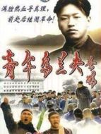 青年烏蘭夫劇情介紹(1-8全集)