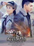 向著炮火前進(jìn)