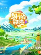 鄉(xiāng)村的敘述