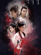 射雕英雄傳劇情介紹(1-59全集)