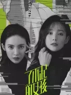 了不起的女孩劇情介紹(1-36全集)