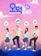 今天也宅吧劇情介紹(1-6全集)