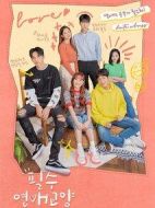 必修戀愛教養(yǎng)