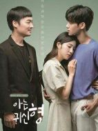 我認(rèn)識(shí)的鬼神哥哥劇情介紹(1-10全集)