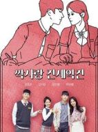 單戀戰(zhàn)勢逆轉(zhuǎn)