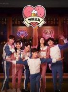 戀愛路邊攤劇情介紹(1-10全集)