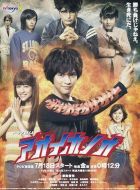 青色火焰劇情介紹(1-11全集)