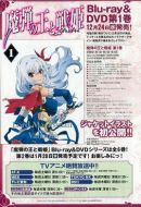 魔彈之王與戰(zhàn)姬迷你角色劇場：堤格爾君與戰(zhàn)姬親劇情介紹(1-14全集)