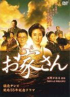 女當(dāng)家劇情介紹(1-完結(jié)全集)