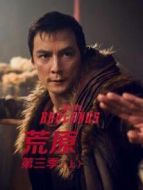 荒原 第三季（上）劇情介紹(1-8全集)