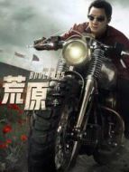 荒原 第一季劇情介紹(1-6全集)