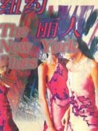 紐約麗人劇情介紹(1-20全集)