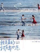 身為一個(gè)胖子 速享版