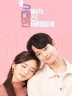 哥哥代替我戀愛劇情介紹(1-10全集)