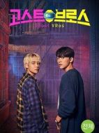 幽靈兄弟劇情介紹(1-8全集)