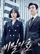 秘密森林第二季劇情介紹(1-16全集)