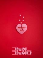 他就是那家伙海報(bào)