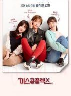 復(fù)雜小姐劇情介紹(1-6全集)