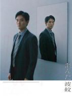 扭曲的波紋劇情介紹(1-8全集)