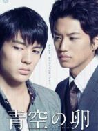 青空之卵