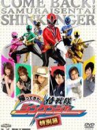 歸來的侍戰(zhàn)隊特別篇劇情介紹(1-1全集)