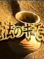 星期四的怪談魔法的心情