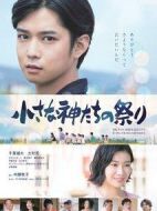 小神祭海報(bào)