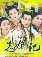 選妃記劇情介紹(1-24全集)