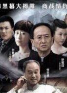 樓王之謎劇情介紹(1-25全集)