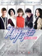 無懈可擊之美女如云劇情介紹(1-36全集)