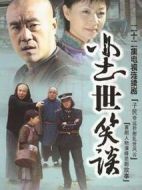 塵世笑談劇情介紹(1-22全集)