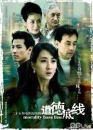 道德底線海報(bào)