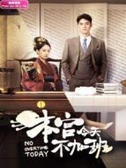 郡主萬(wàn)福 越南語(yǔ)版