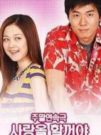 我要戀愛劇情介紹(1-27全集)