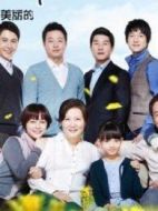 人生是美麗的上部