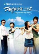 去海邊劇情介紹(1-14全集)