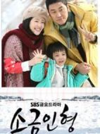 鹽娃娃劇情介紹(1-20全集)