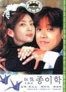 紙鶴劇情介紹(1-54全集)