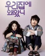 為什么來我家海報