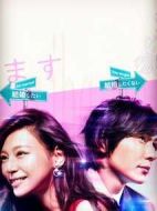 不好意思，我們明天要結(jié)婚劇情介紹(1-9全集)