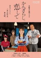 戀上糖水圓子劇情介紹(1-1全集)